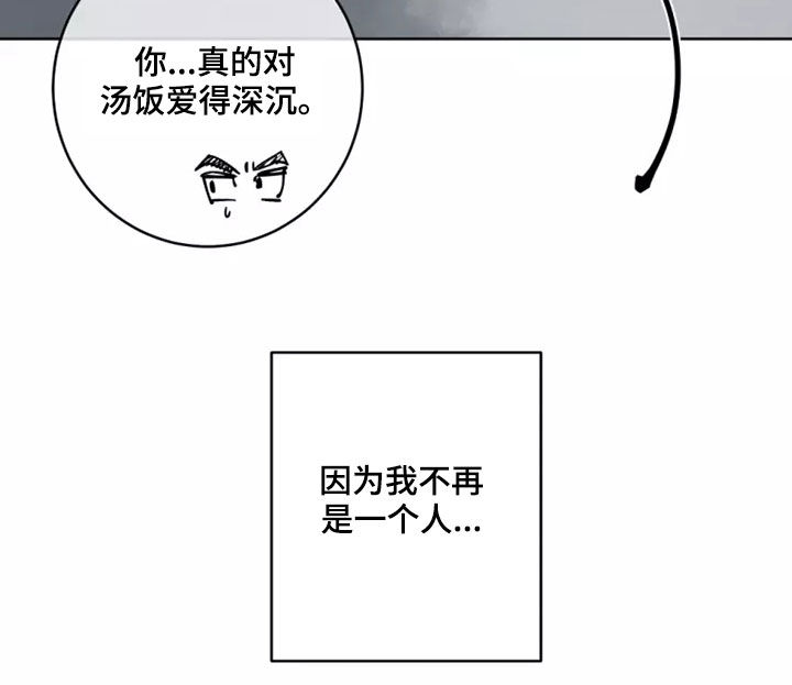 第60章：不再是一个人26