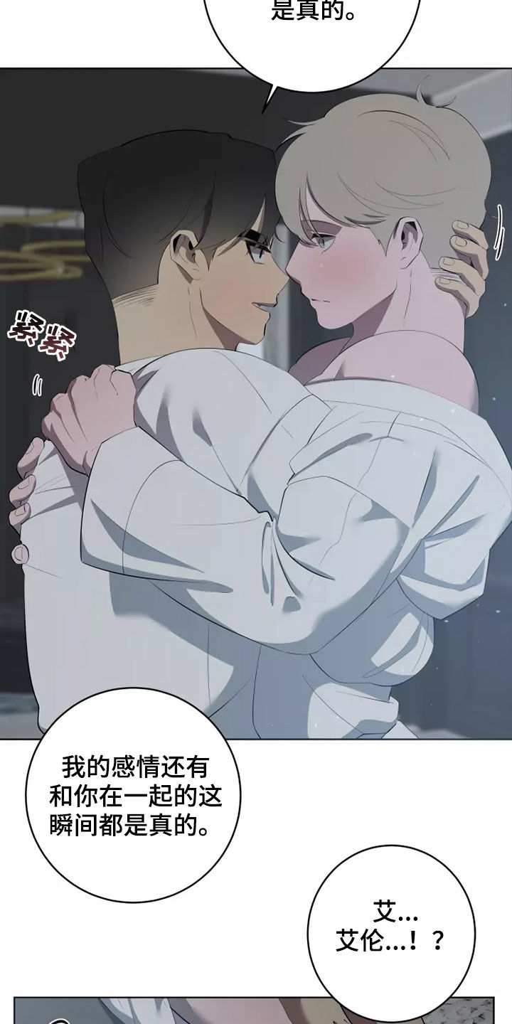 第64章：都是真的23