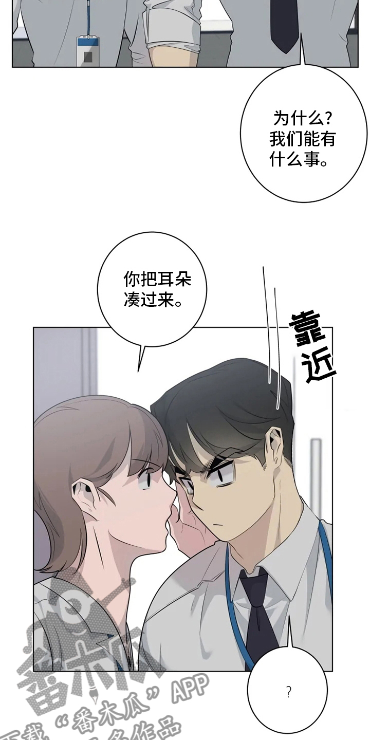 第36章：吃醋15