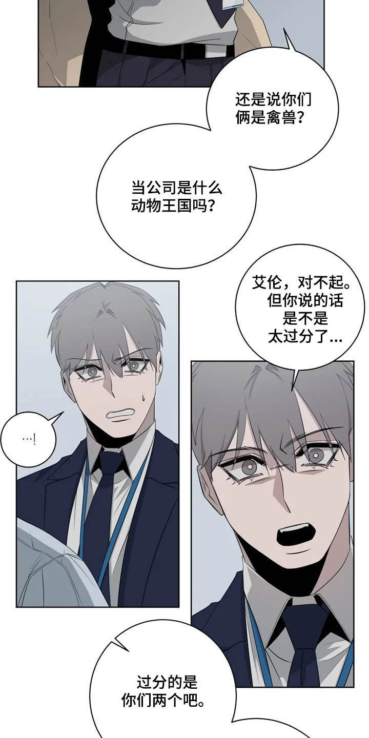 第17章：辱骂4