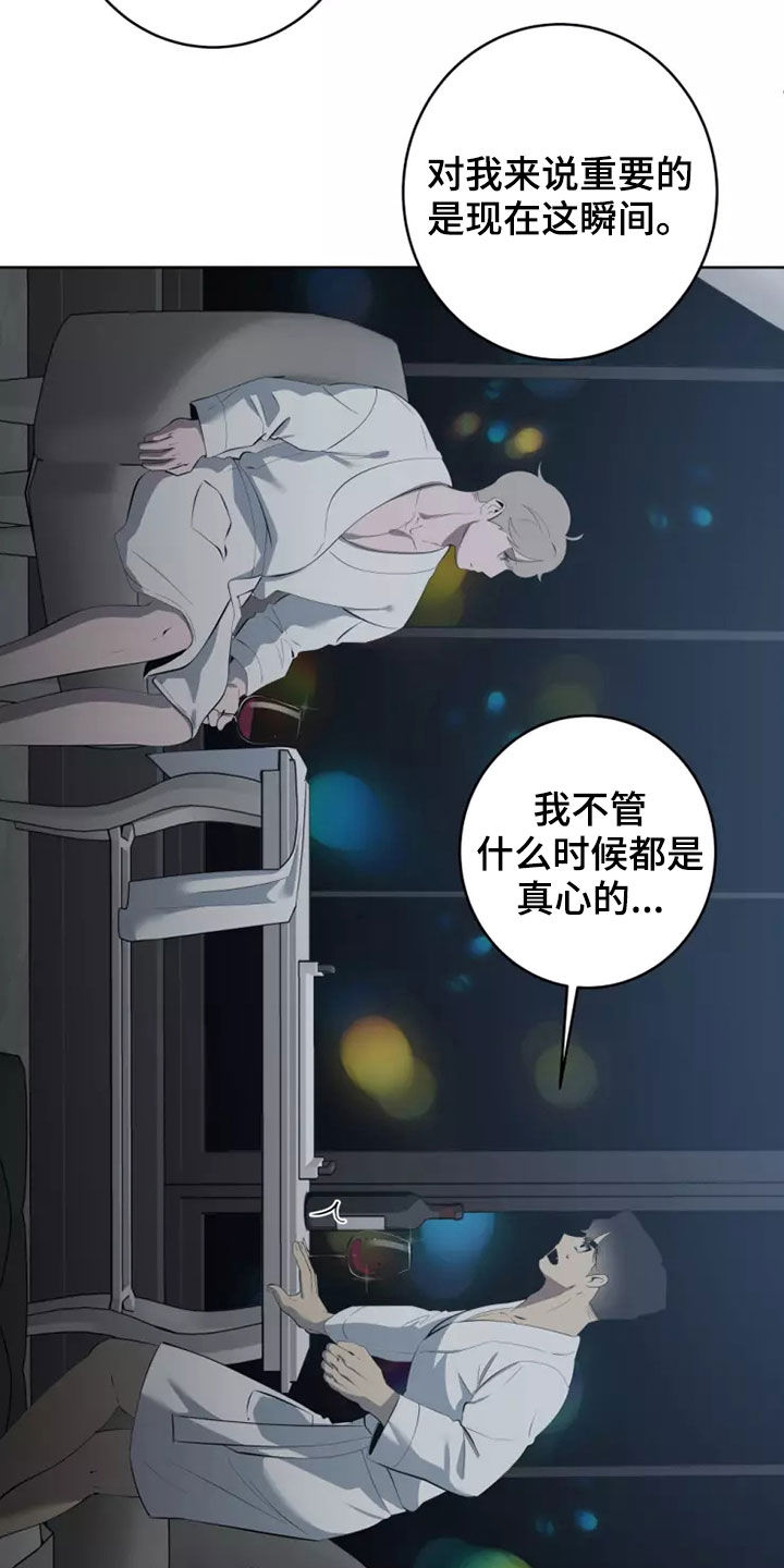 第63章：都是我的错26