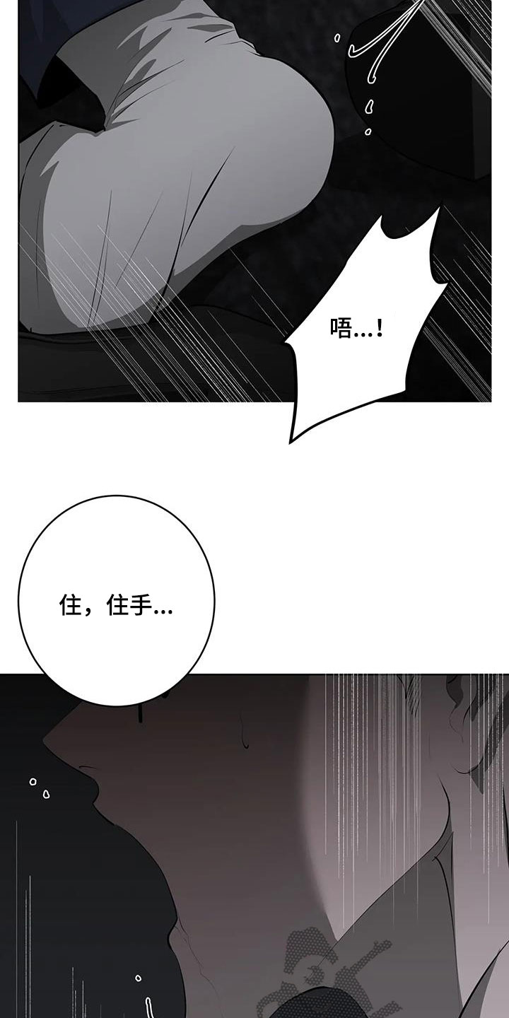 第86章：【第二季】放开我7