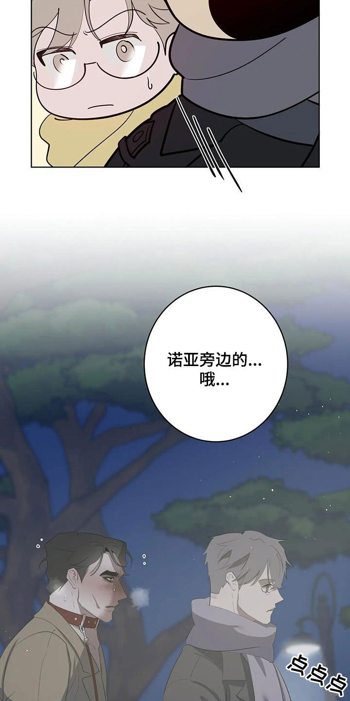 第93章：【第二季】偶遇15