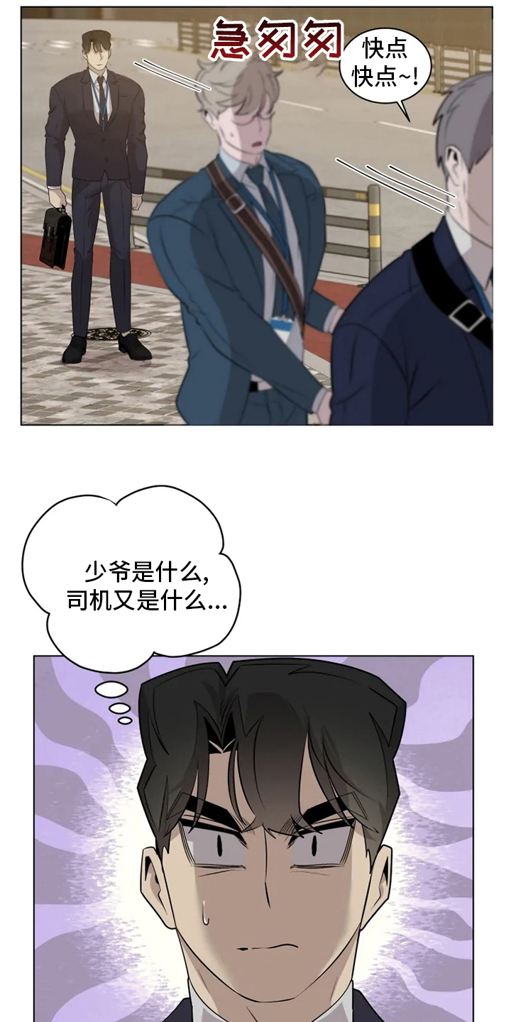 第37章：少爷19