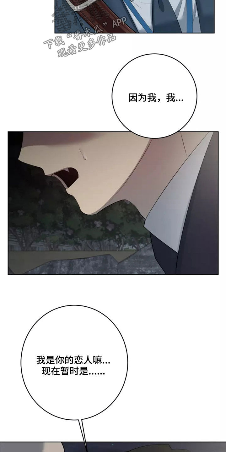 第59章：突然想起8