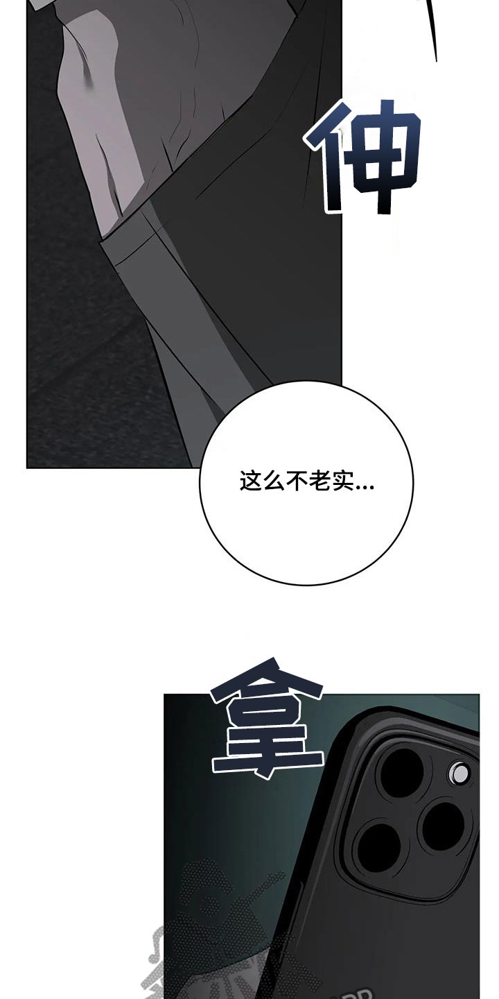 第86章：【第二季】放开我10