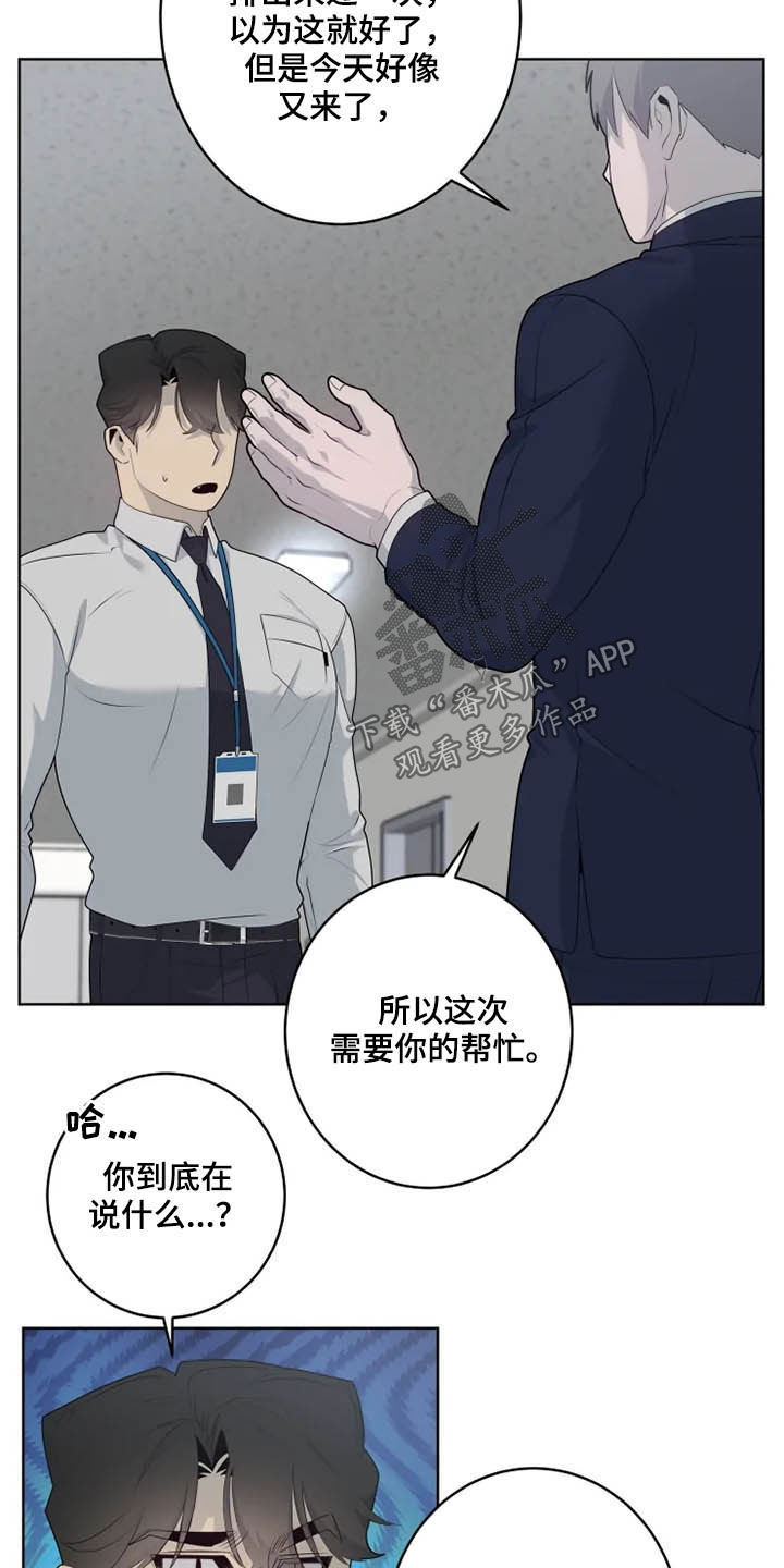第48章：帮忙19