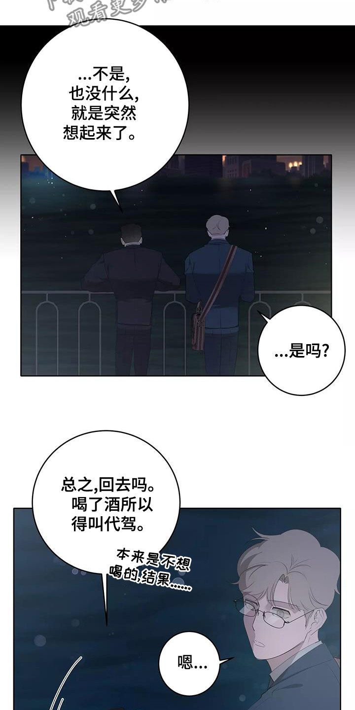 第83章：圆满（第一季完结）11