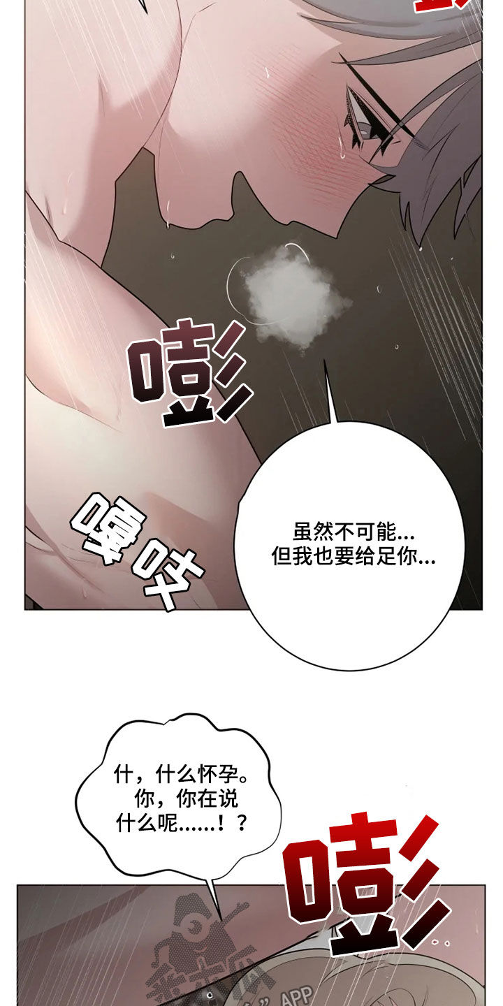 第44章：像天使15