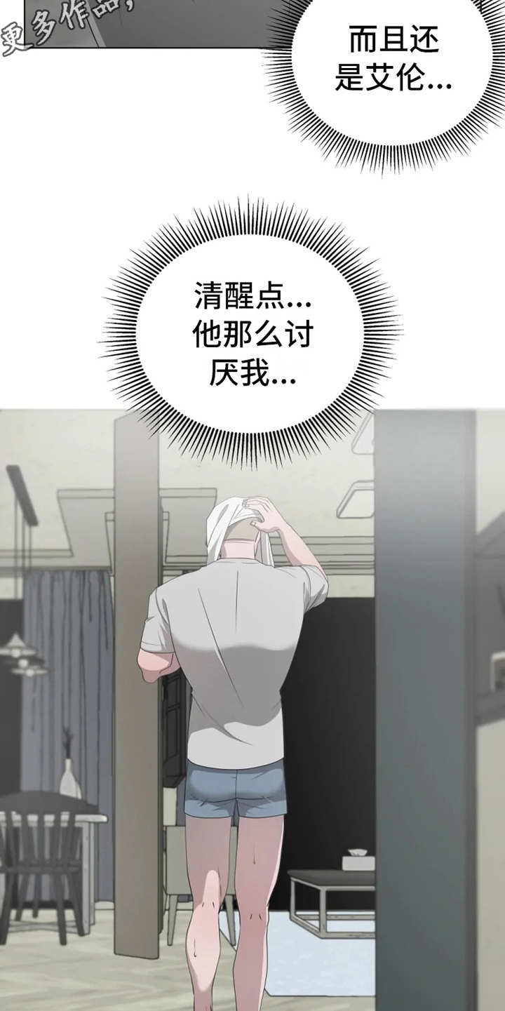 第11章：惩罚4