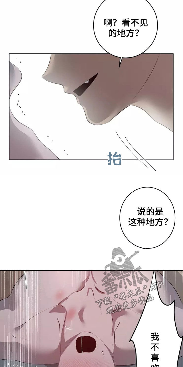 第65章：不要捉弄我4