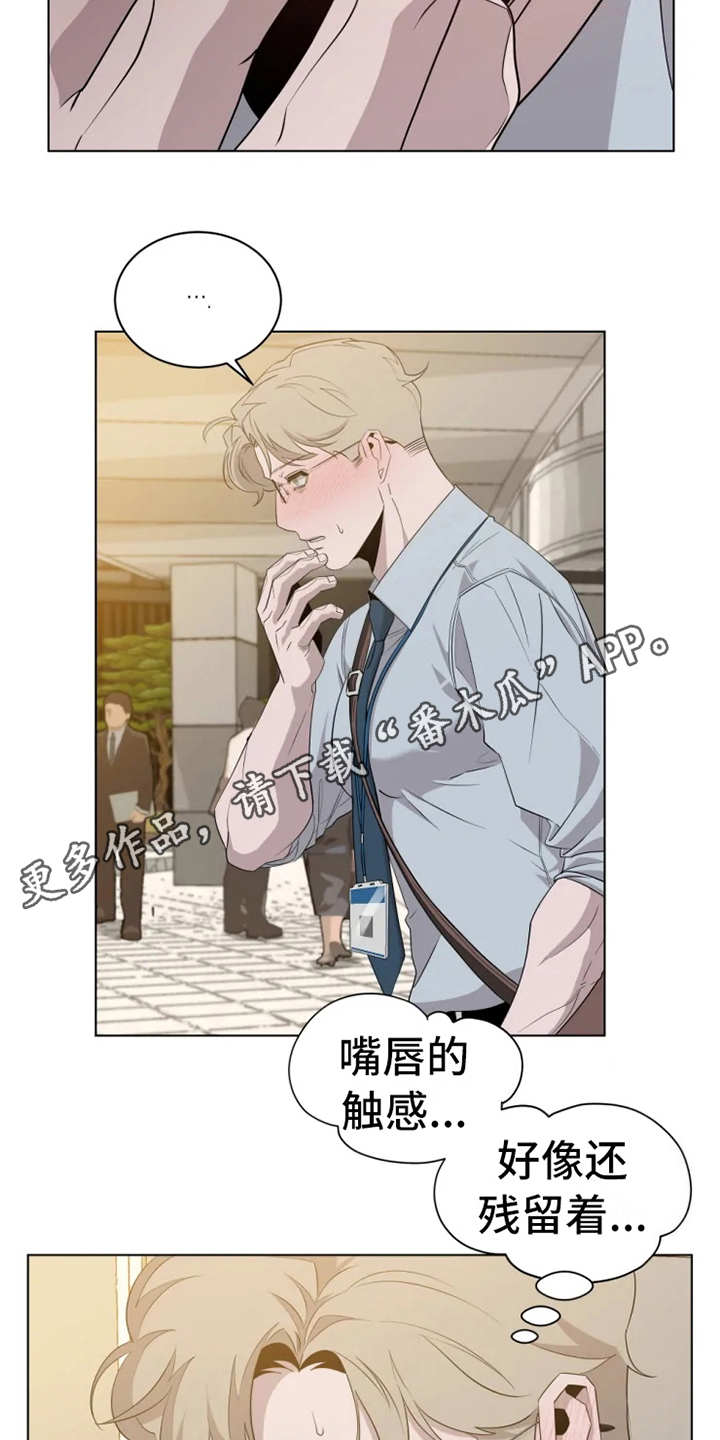 第10章：有些奇怪11