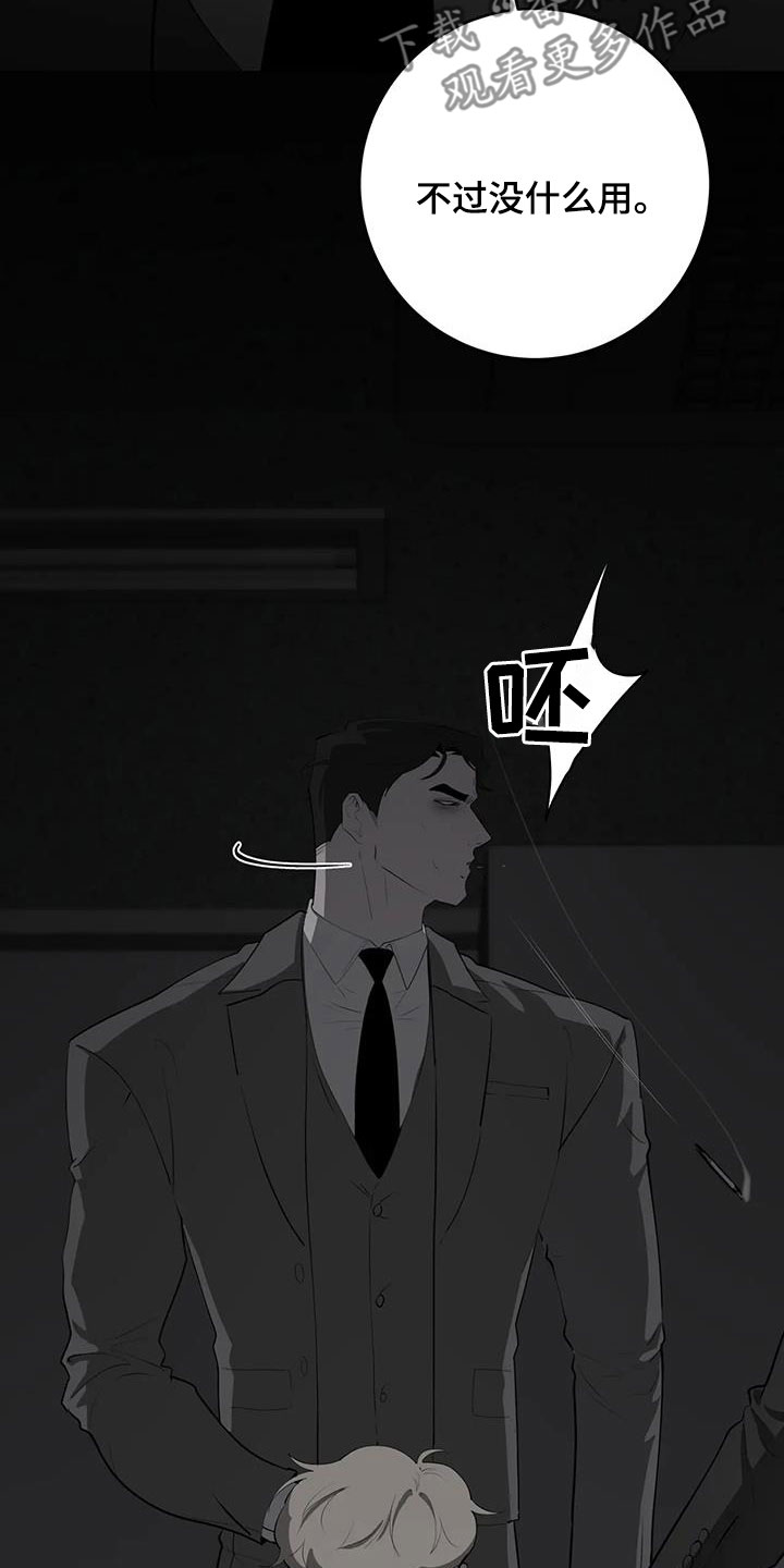 第86章：【第二季】放开我24