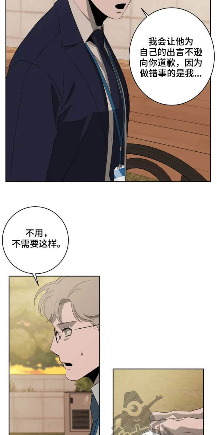 第17章：辱骂15
