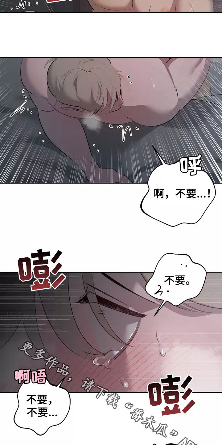 第66章：我拒绝19