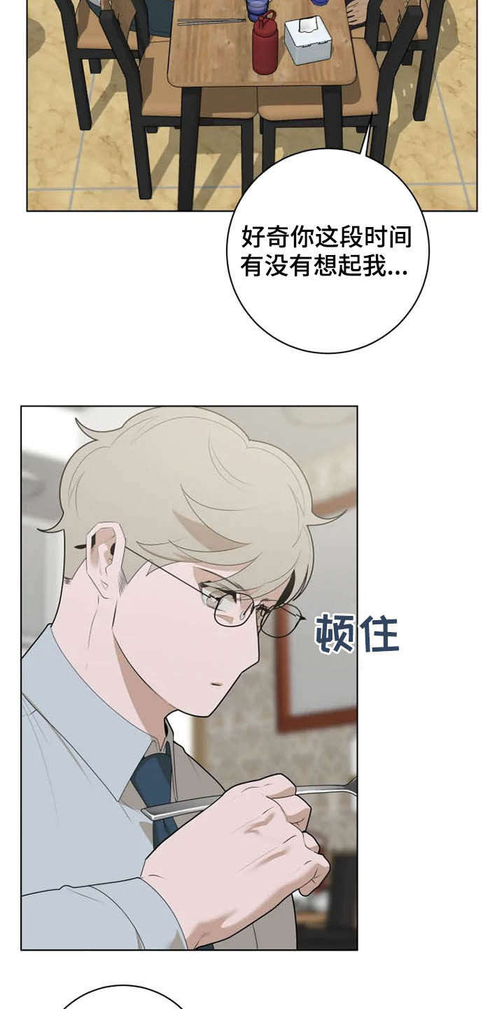 第47章：心跳加速12
