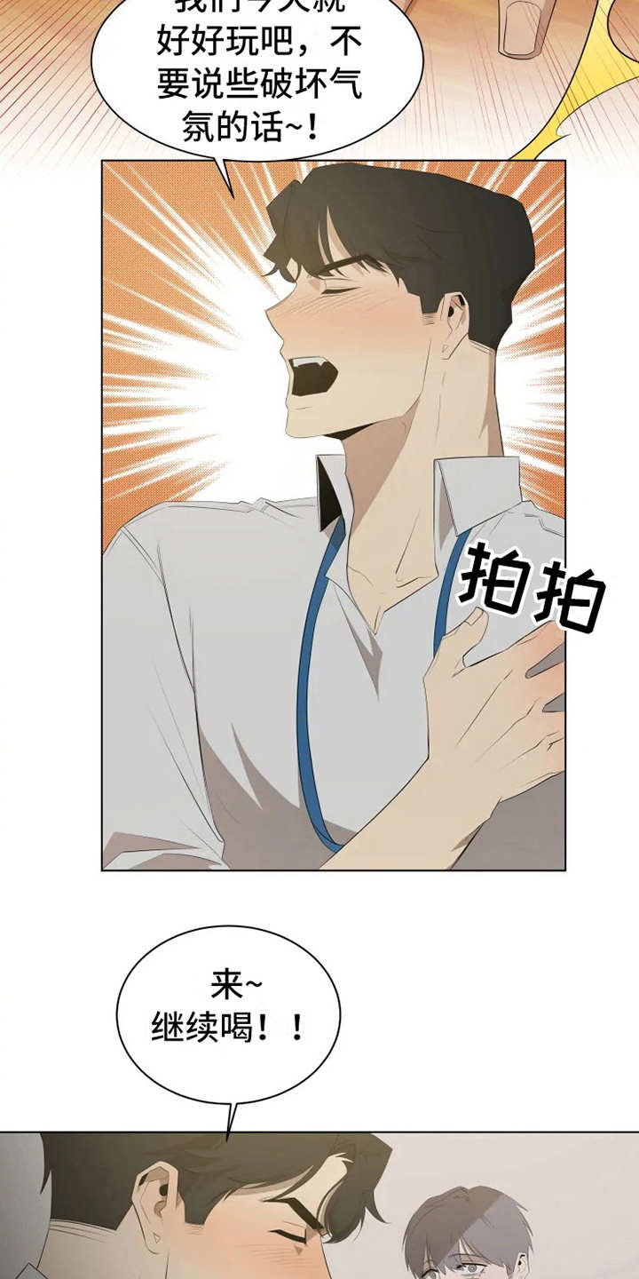 第3章：聚餐16