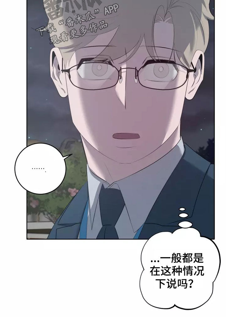 第77章：交往4