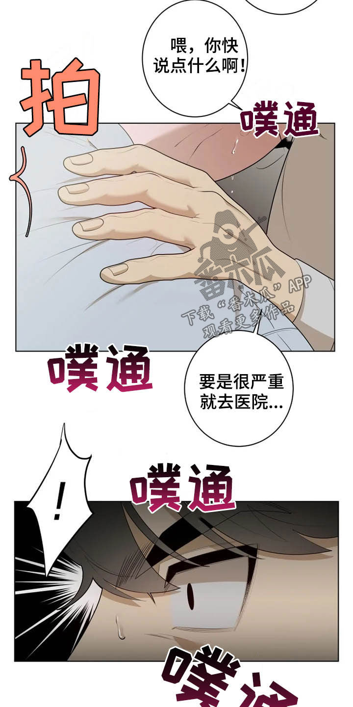 第47章：心跳加速19