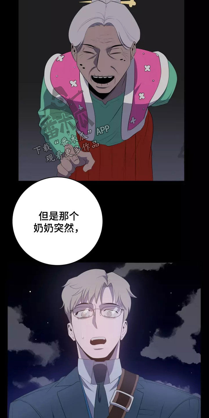 第78章：人气变高2