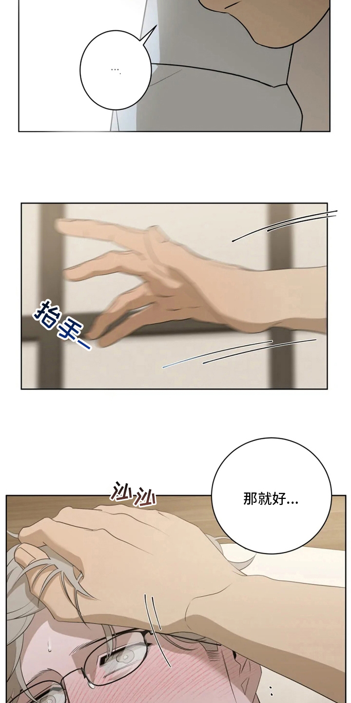 第20章：做好觉悟吧22