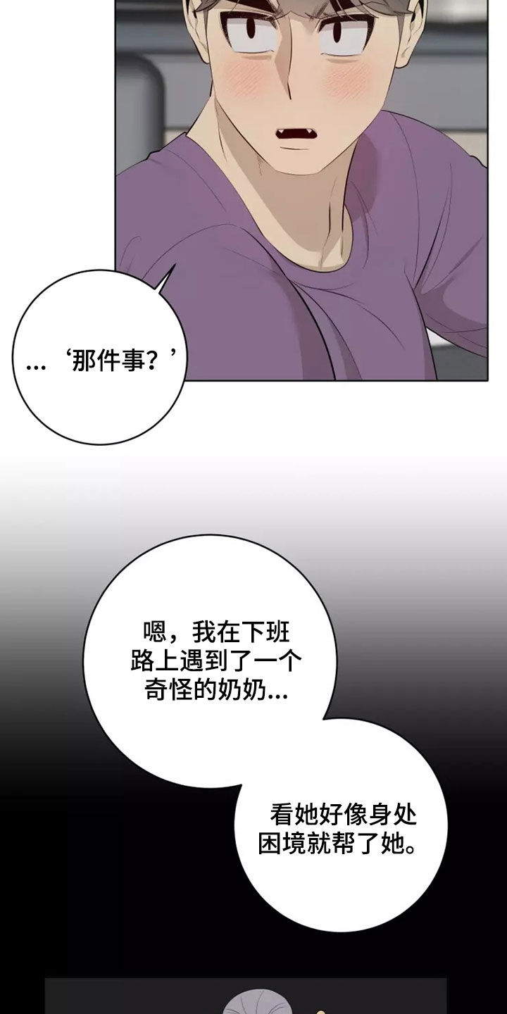 第78章：人气变高1