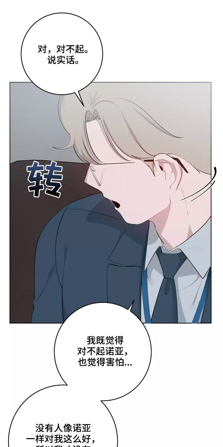 第73章：道歉19