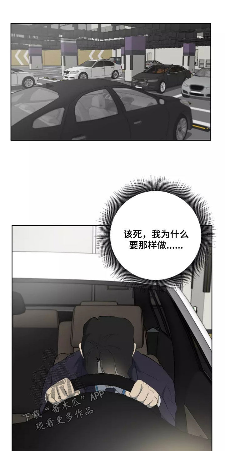 第72章：发脾气21