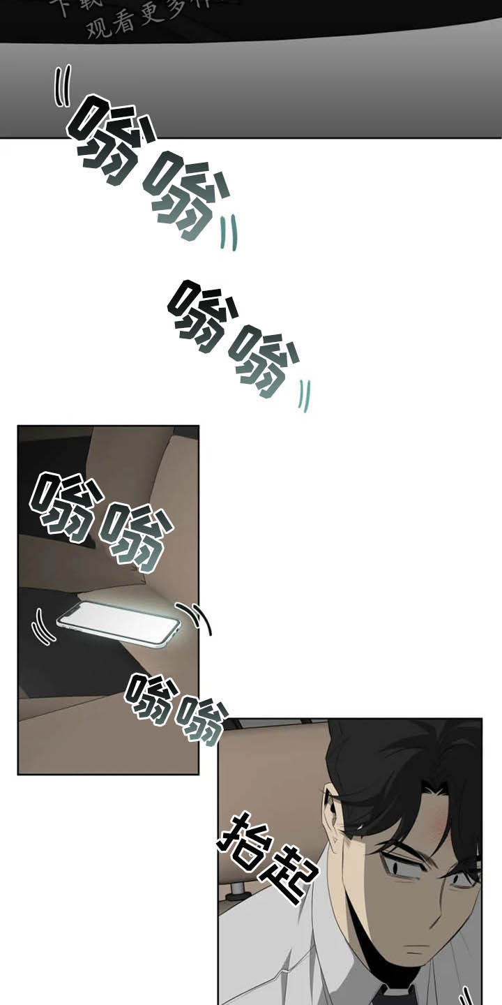 第17章：辱骂18