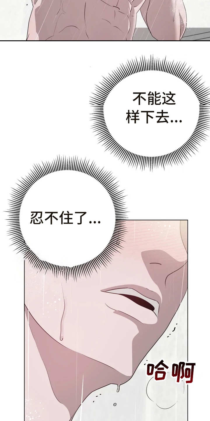 第10章：有些奇怪22