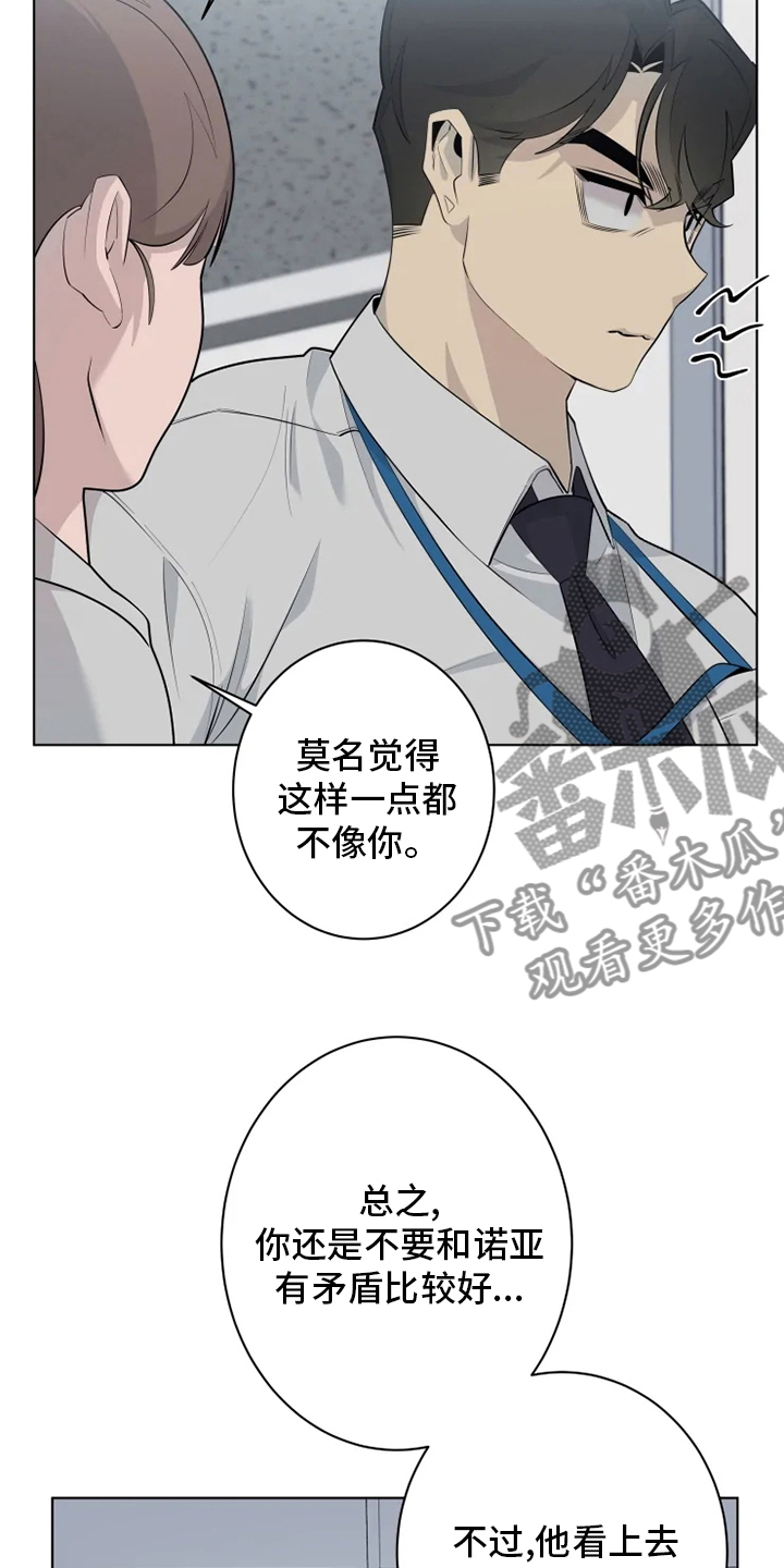 第36章：吃醋18