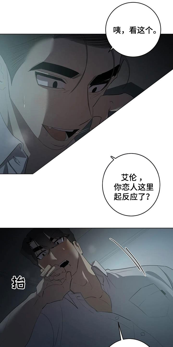 第99章：【第二季】什么情况18