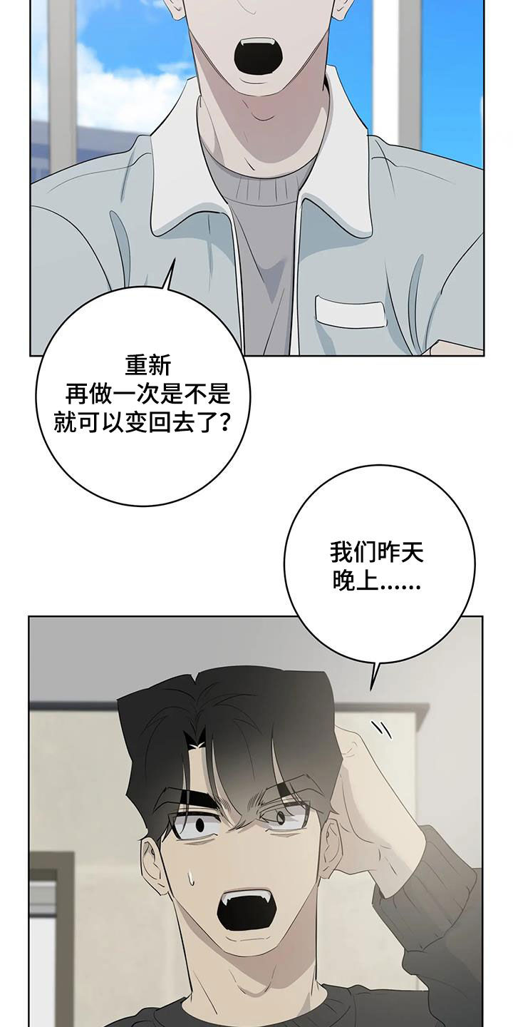第95章：【第二季】是梦12