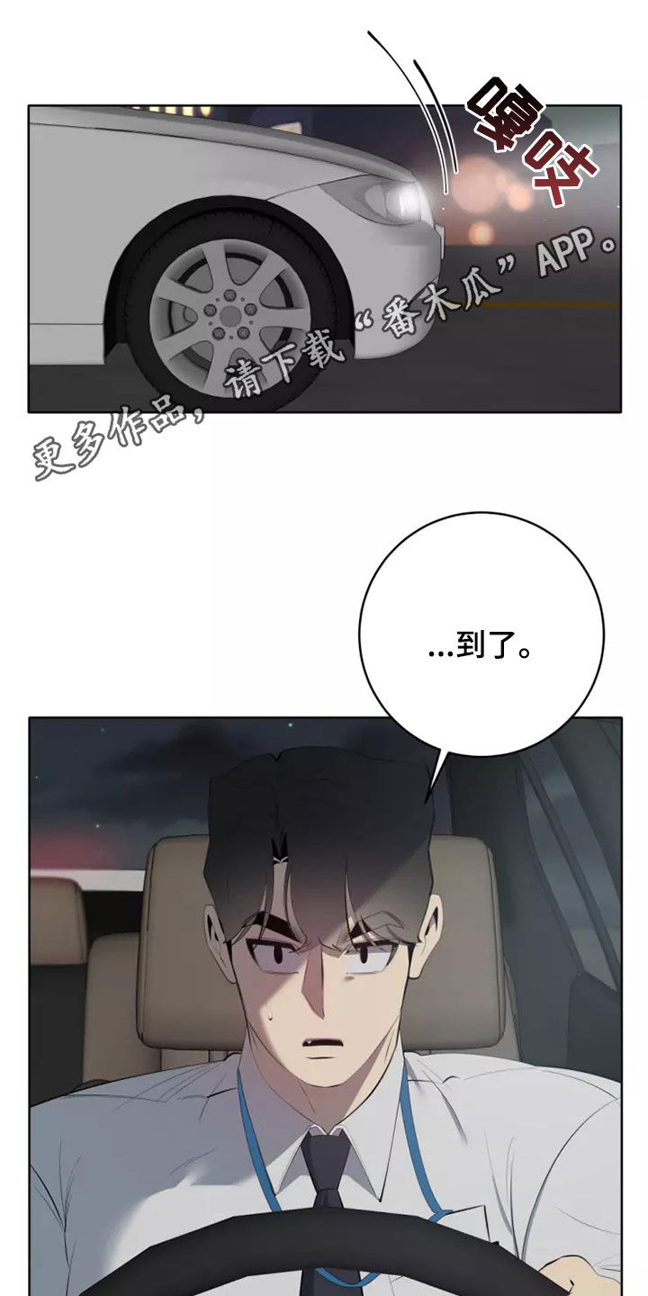 第77章：交往0