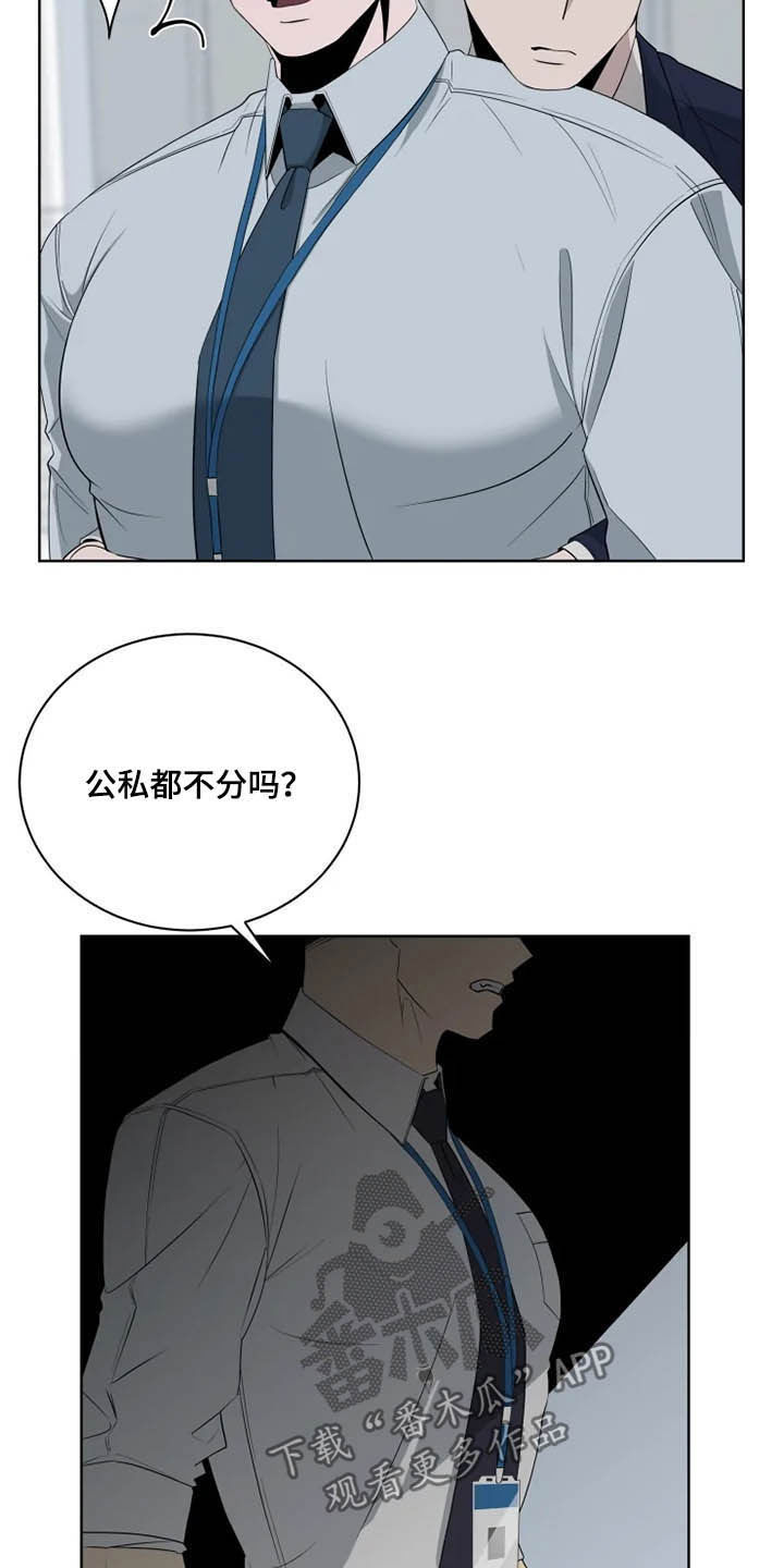 第17章：辱骂3
