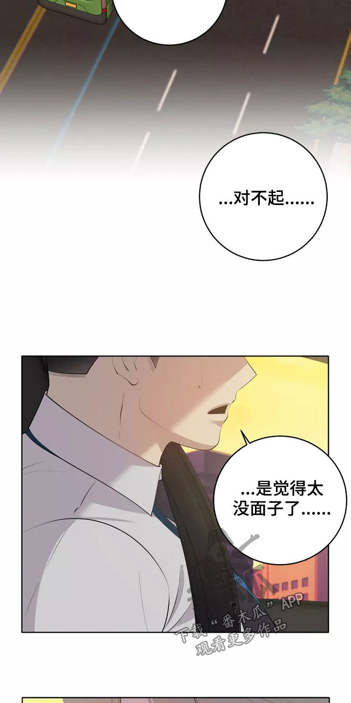 第76章：住口18