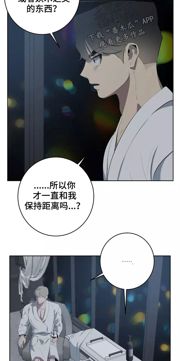 第63章：都是我的错13