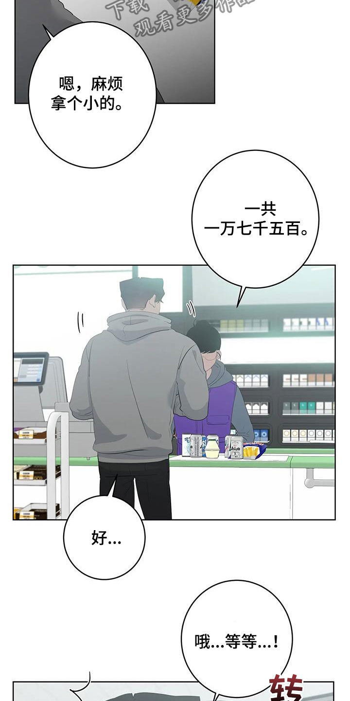 第97章：【第二季】拜托不要21