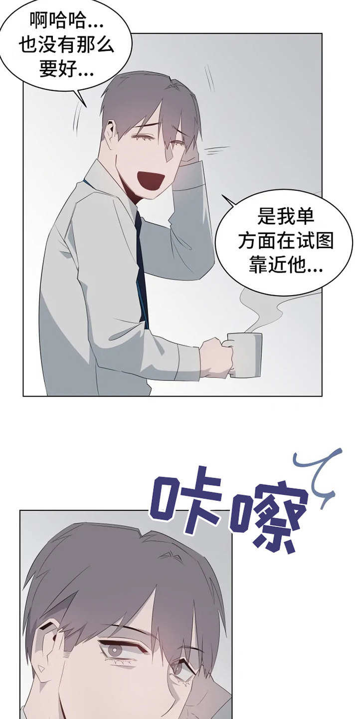 第6章：脸红19
