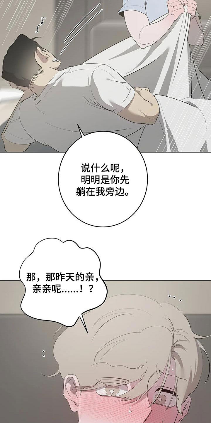 第102章：【第二季】好奇3