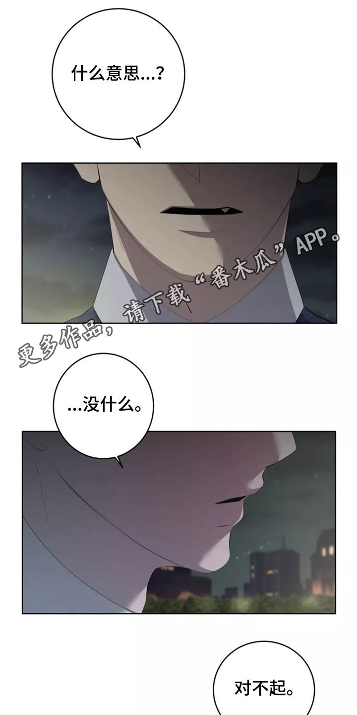 第63章：都是我的错0