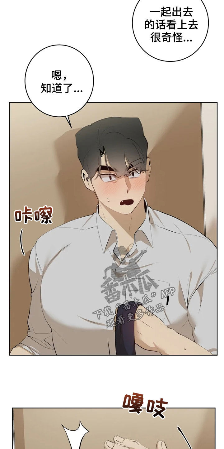 第53章：油盐不进3
