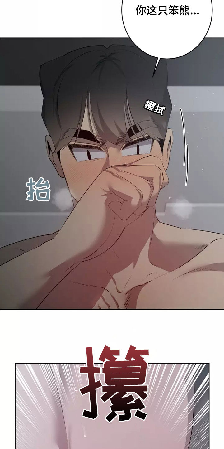 第66章：我拒绝16