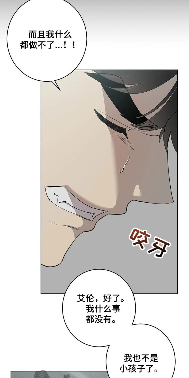 第88章：【第二季】好好做人5