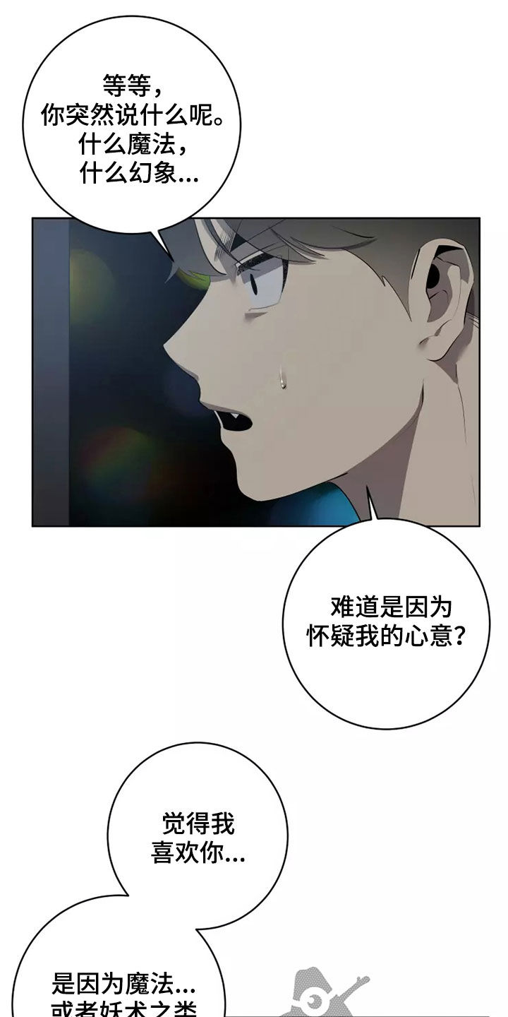 第63章：都是我的错12