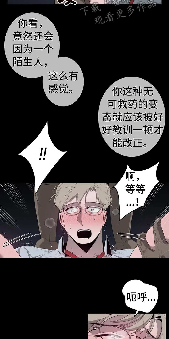 第11章：惩罚12