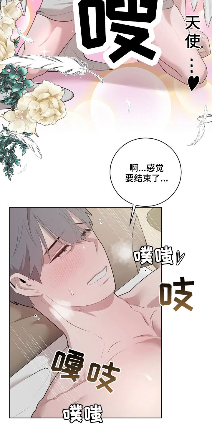 第44章：像天使2