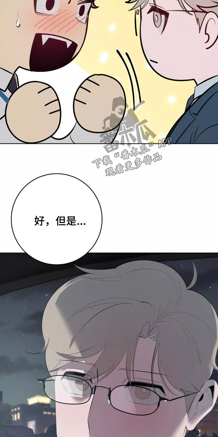 第77章：交往12