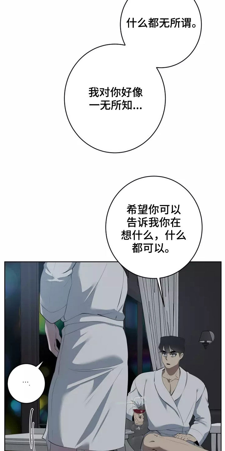 第63章：都是我的错6