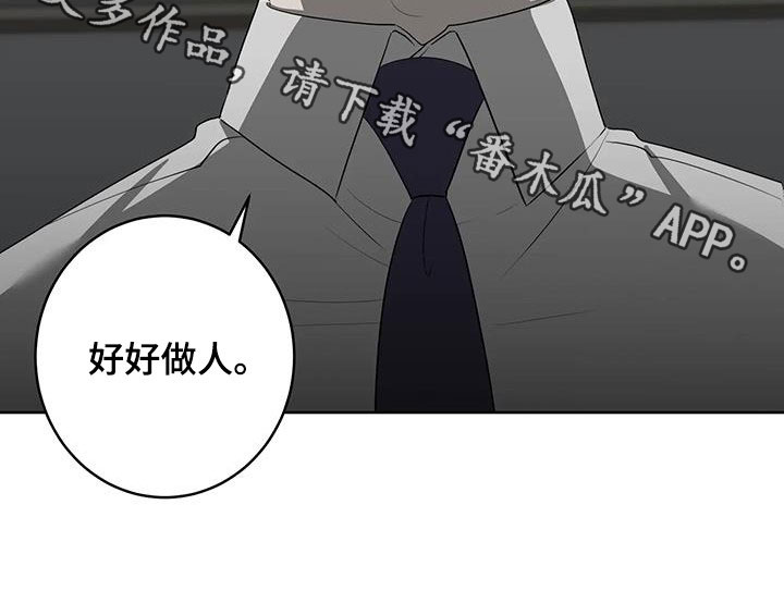 第88章：【第二季】好好做人30